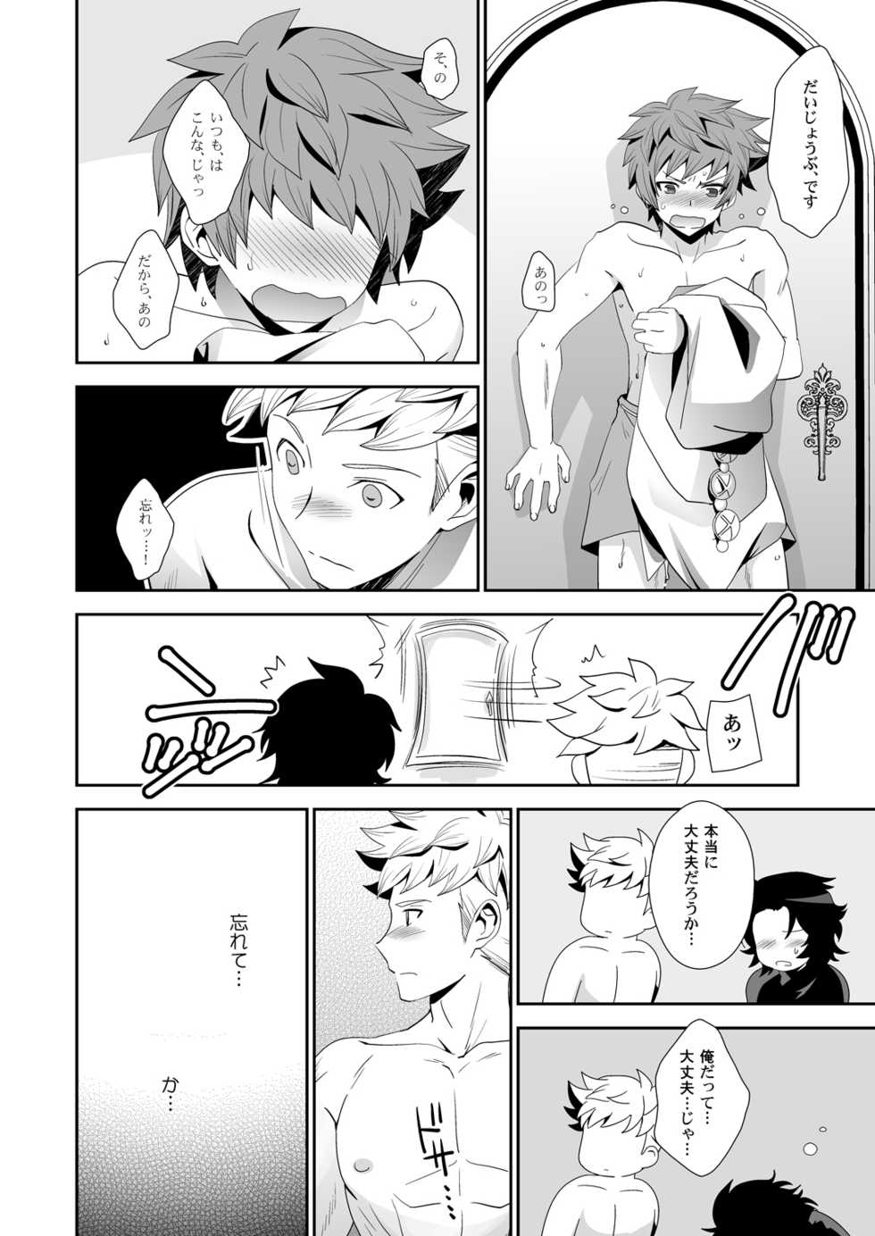 [Ura Urethan (Akari Seisuke)] Shiawase White Rabbit (Granblue Fantasy) [Digital] - Page 27