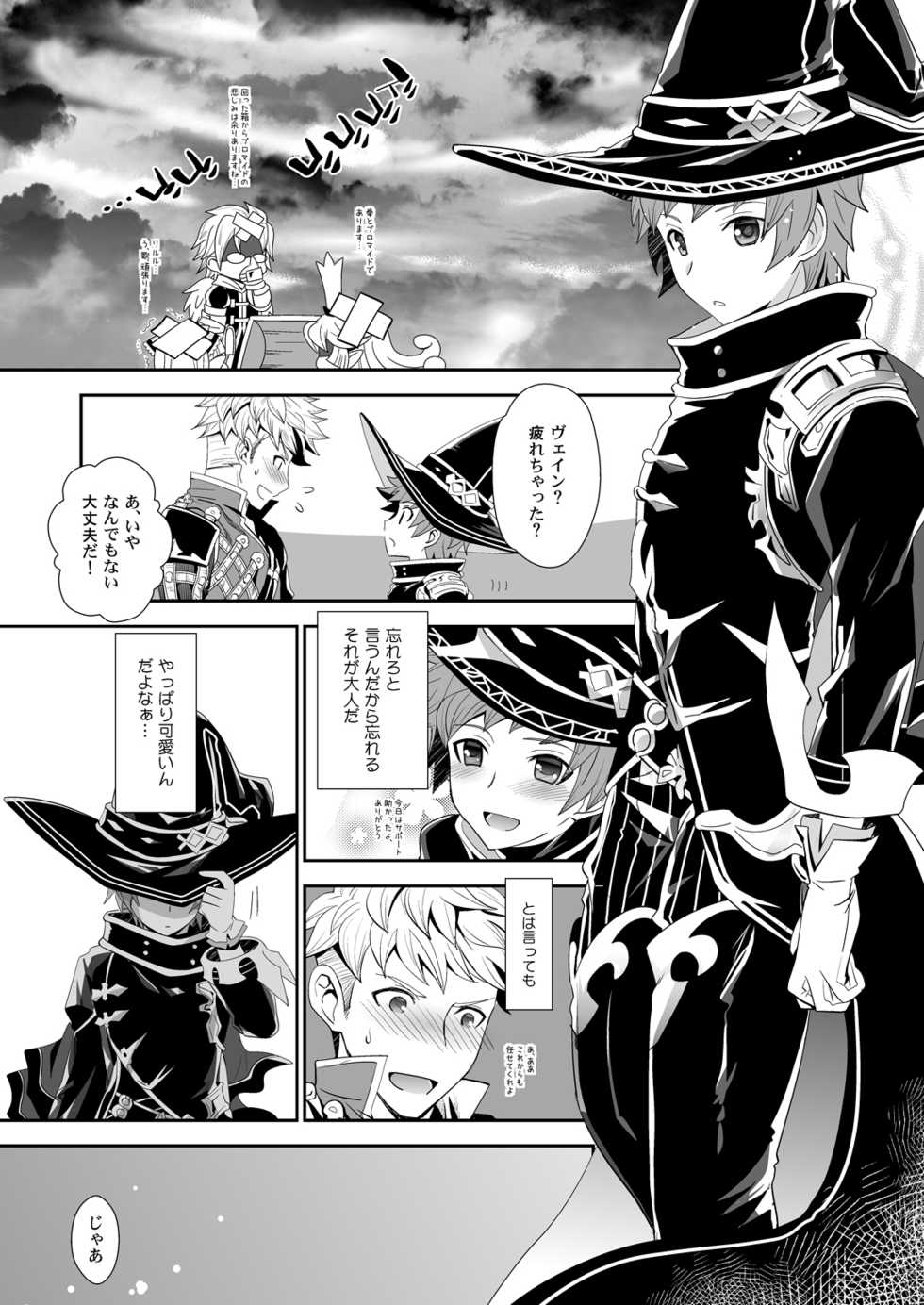 [Ura Urethan (Akari Seisuke)] Shiawase White Rabbit (Granblue Fantasy) [Digital] - Page 28