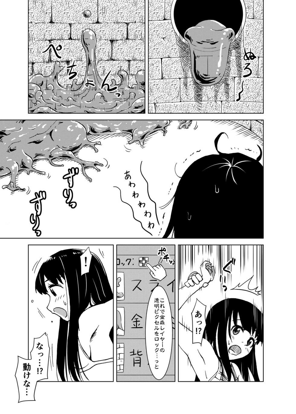 (COMIC1☆10) [Kamemushi (Kaminaru Fuyu)] Syokusyu Guuzou - Syokusyu Idol - Page 16