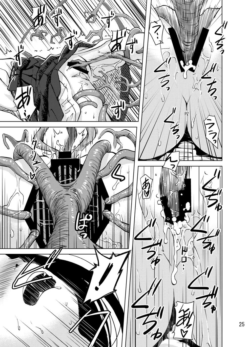 (C90) [Kamemushi (Kaminaru Fuyu)] Shokushu Jinja - Page 22