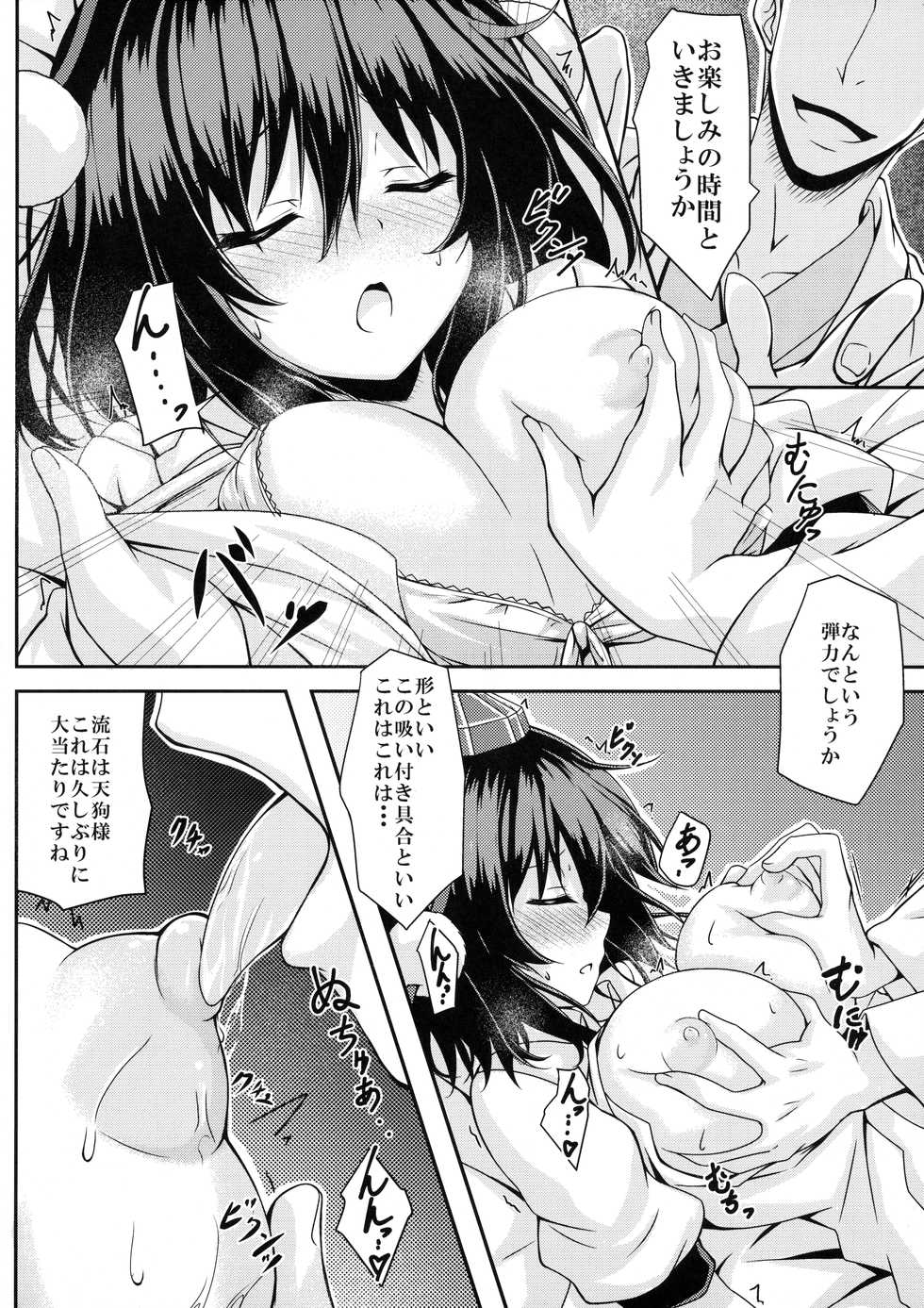 (C90) [Guild Plus (o-bow)] RAIDCLIP AYA (Touhou Project) - Page 9