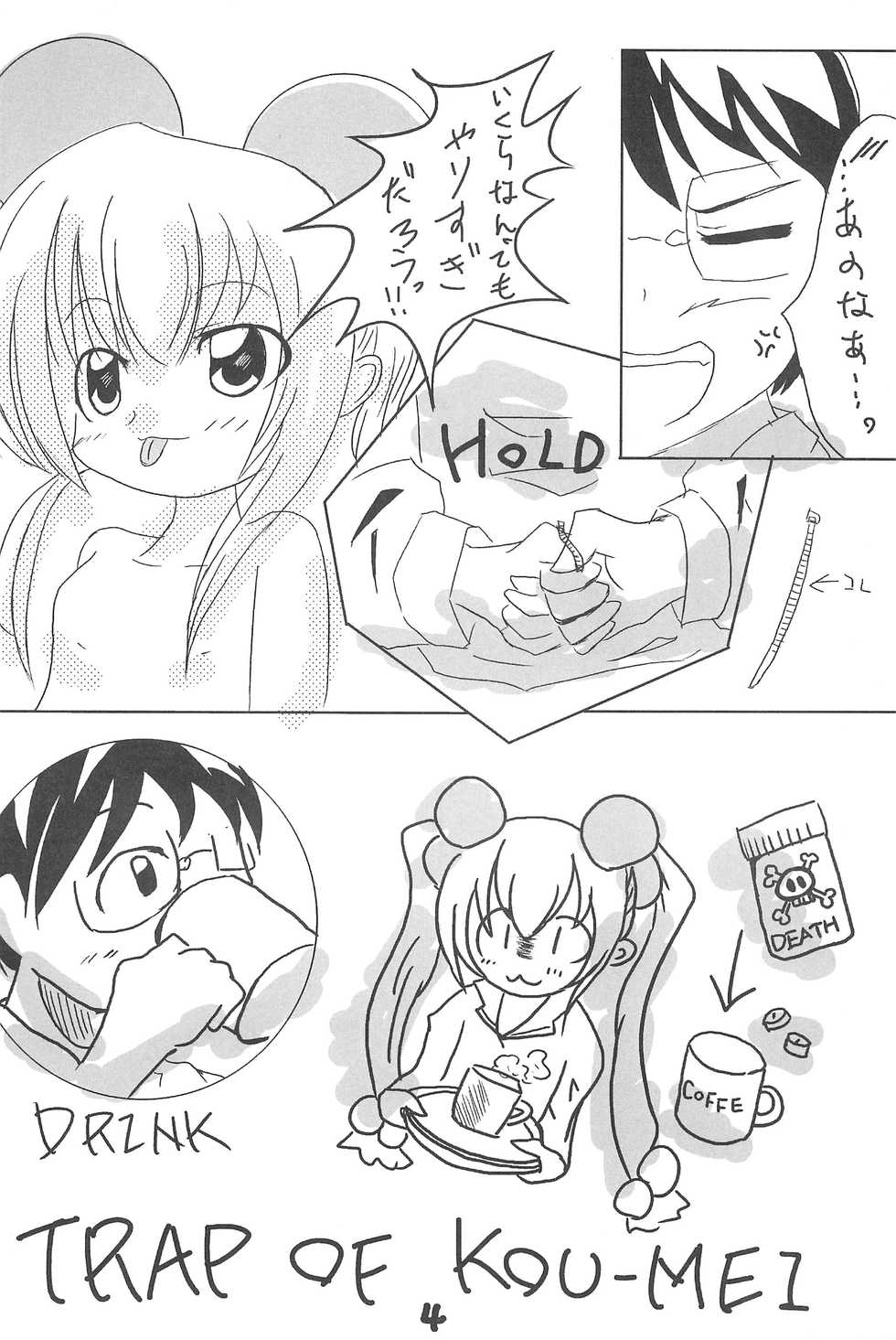 (C73) [DET (Kuwanomi)] Crystal (Kodomo no Jikan) - Page 6