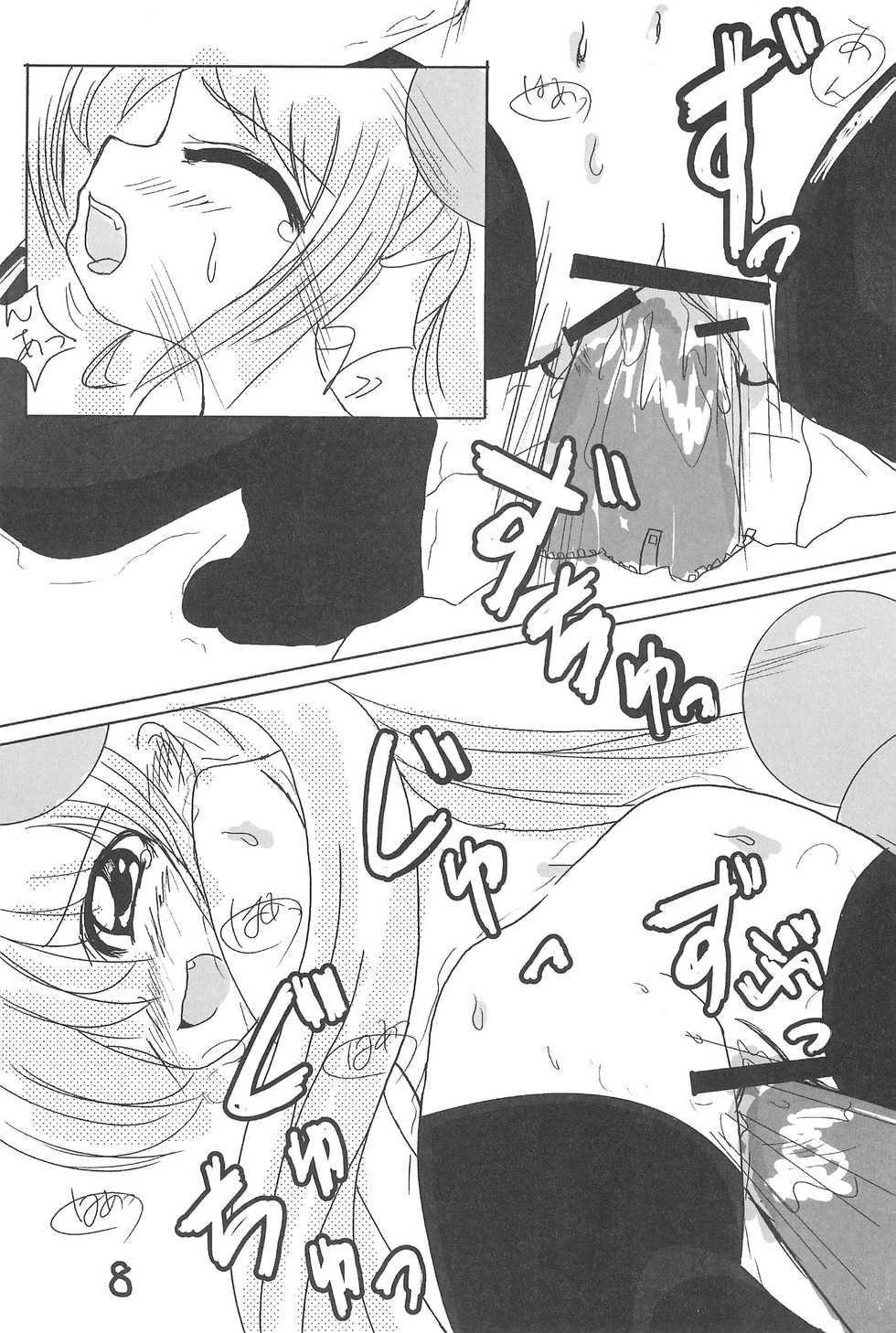 (C73) [DET (Kuwanomi)] Crystal (Kodomo no Jikan) - Page 10