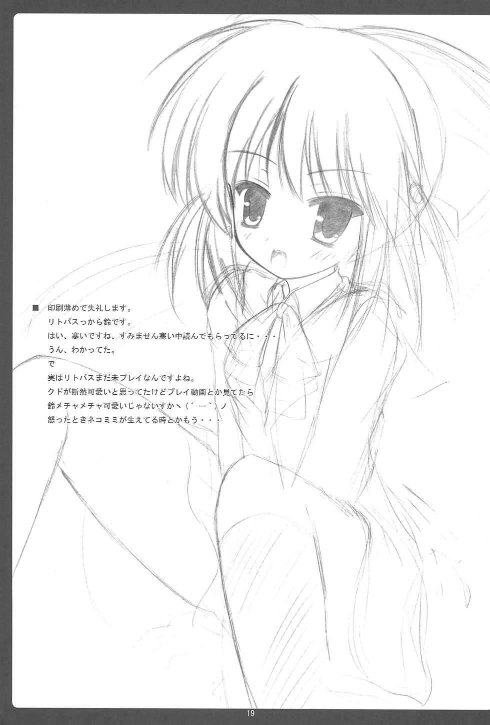 (C73) [roam (stem, Nagatsuki Rio)] Little Lover (Kodomo no Jikan) - Page 19