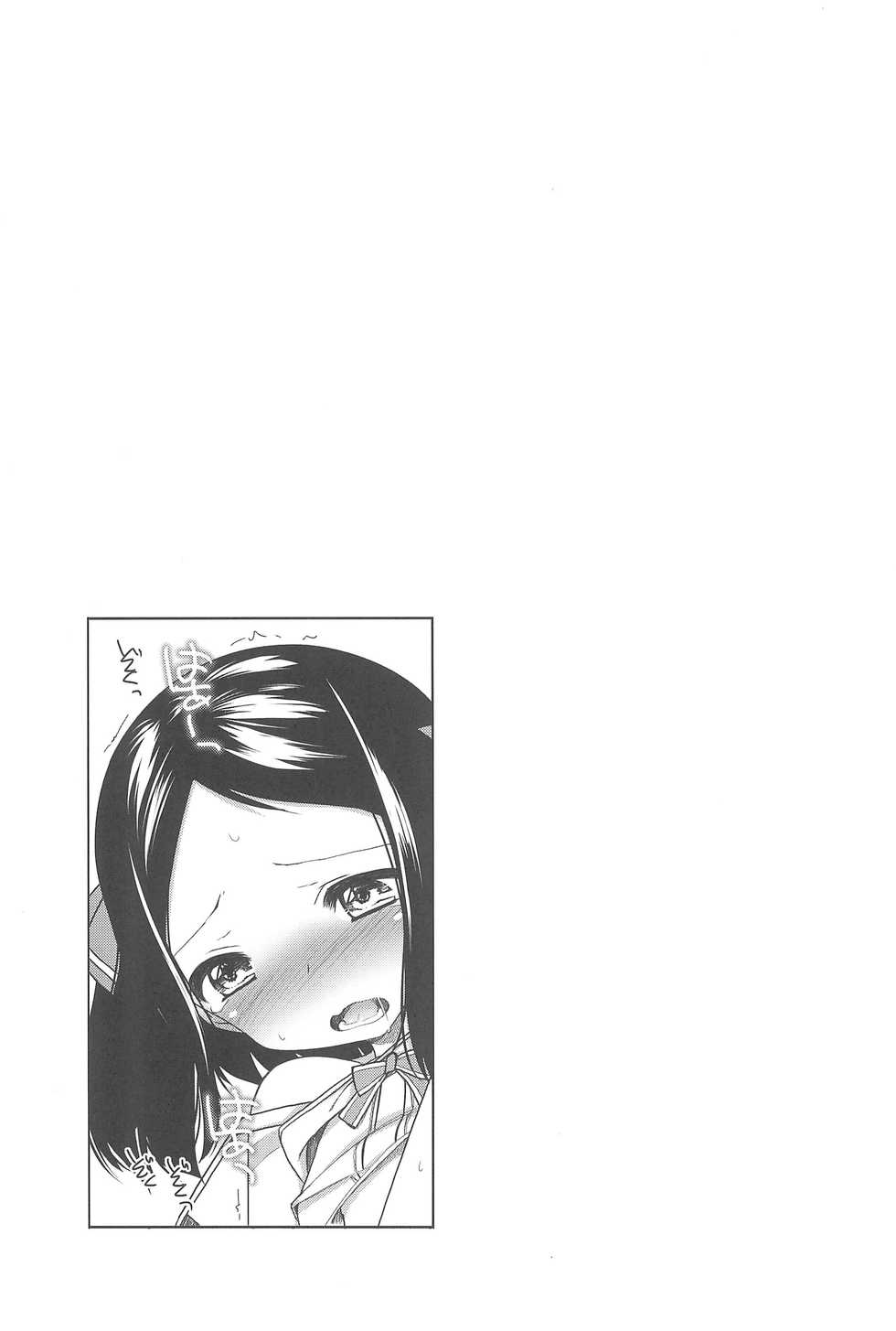(C80) [Anzu Ame (Syouji Ayumu, Yuma Ryouhei, Shiina Yuuki)] Kikan Syrup -SUMMER, 2011- - Page 15
