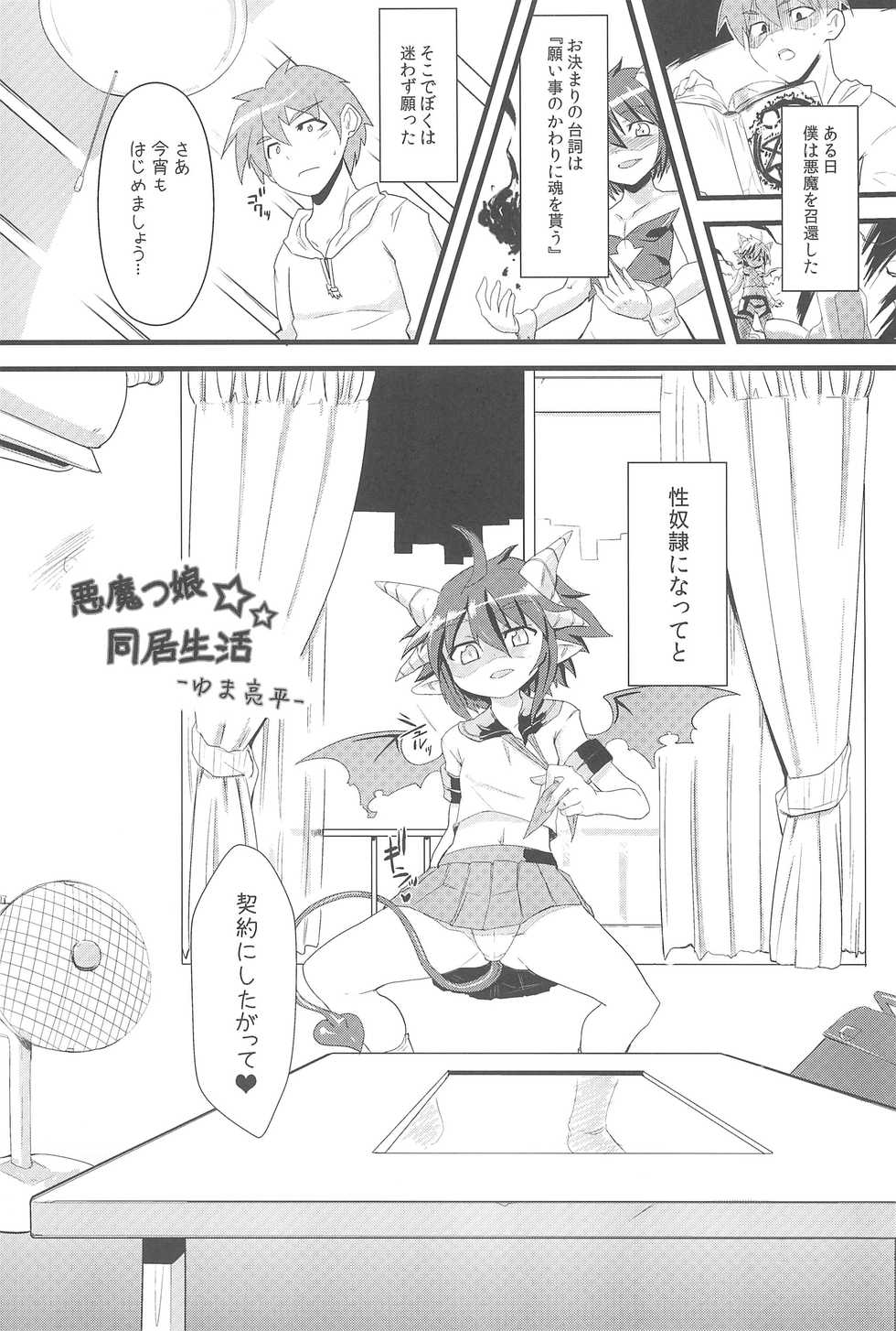 (C80) [Anzu Ame (Syouji Ayumu, Yuma Ryouhei, Shiina Yuuki)] Kikan Syrup -SUMMER, 2011- - Page 17