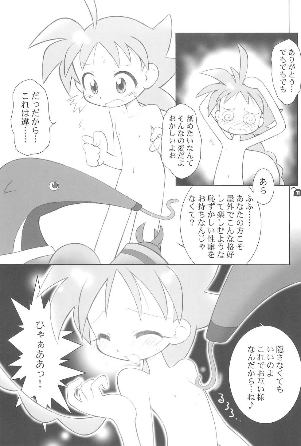(C63) [Kanipan Milk (Senju Rion)] The Ugly Duckling (Princess Tutu) - Page 11