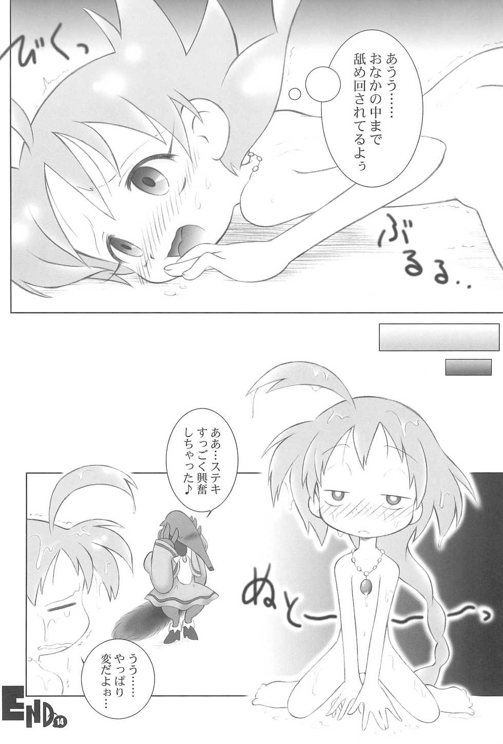 (C63) [Kanipan Milk (Senju Rion)] The Ugly Duckling (Princess Tutu) - Page 14