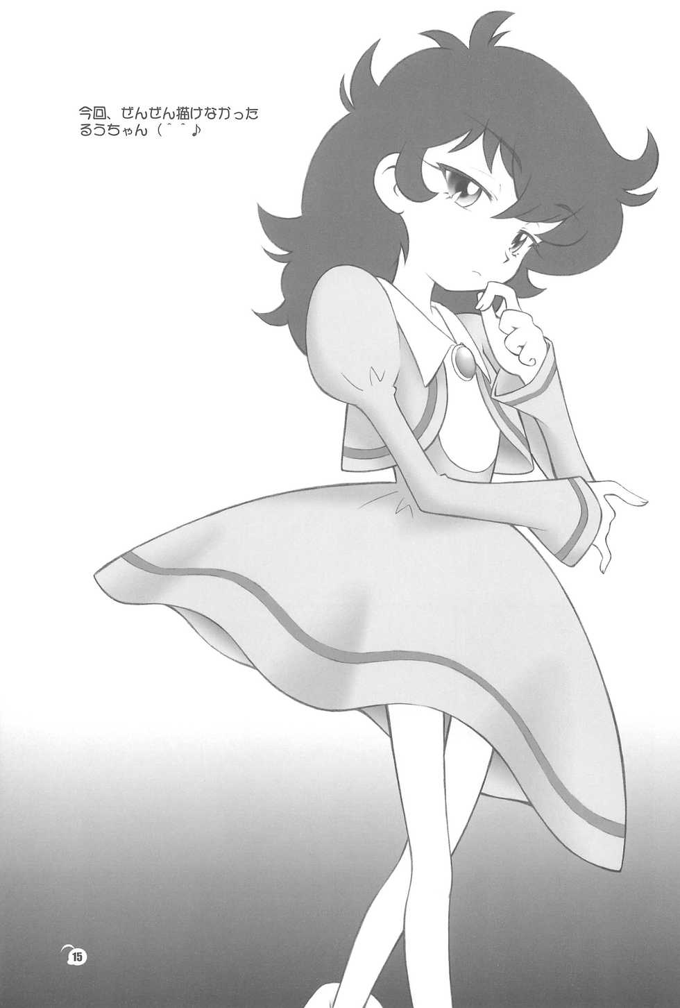 (C63) [Kanipan Milk (Senju Rion)] The Ugly Duckling (Princess Tutu) - Page 15