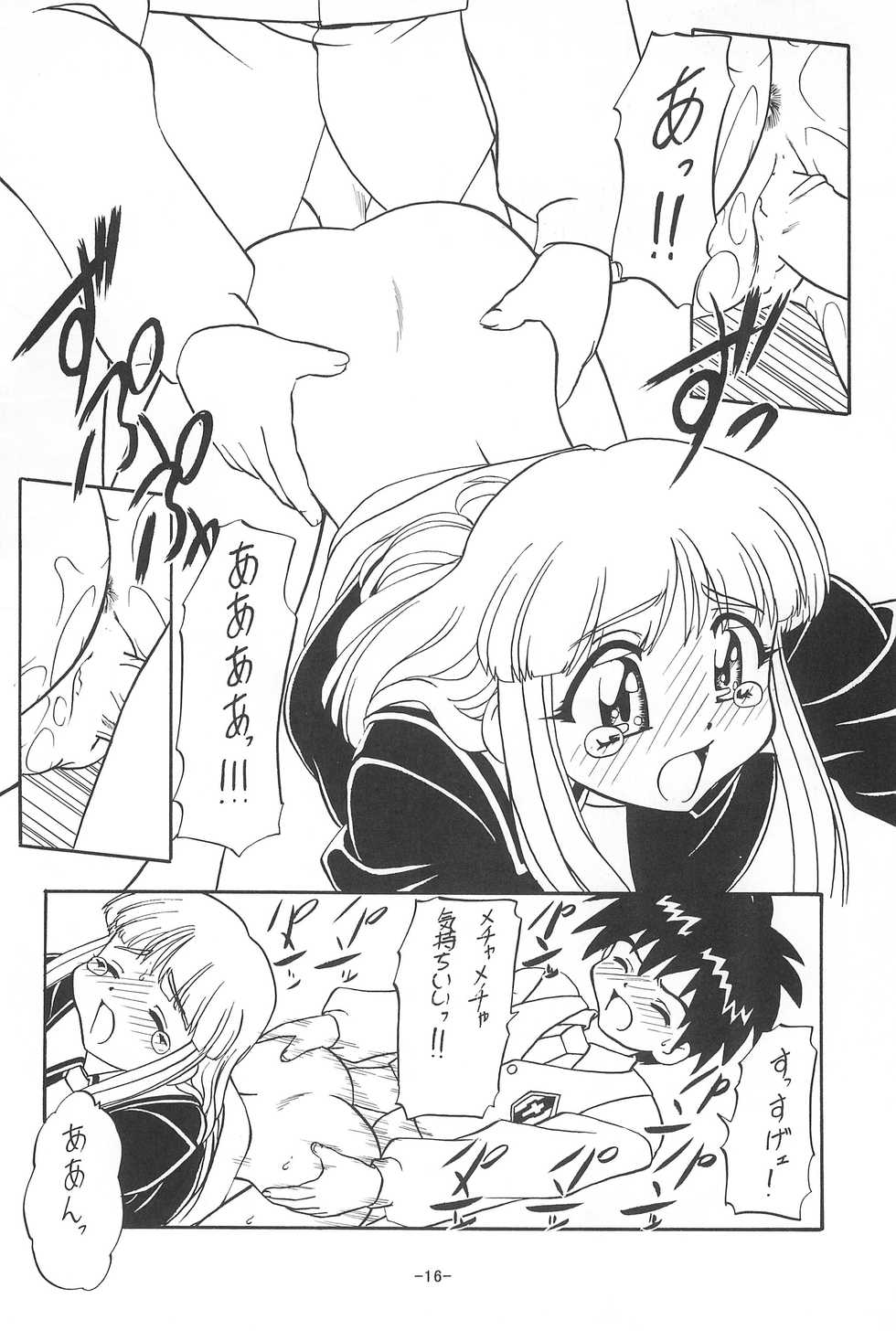 (C55) [Himawari Endan (Chunrouzan, Gakimagari, Ryouji)] BTB-24 Mamagoto (Super Doll Licca-chan) - Page 18