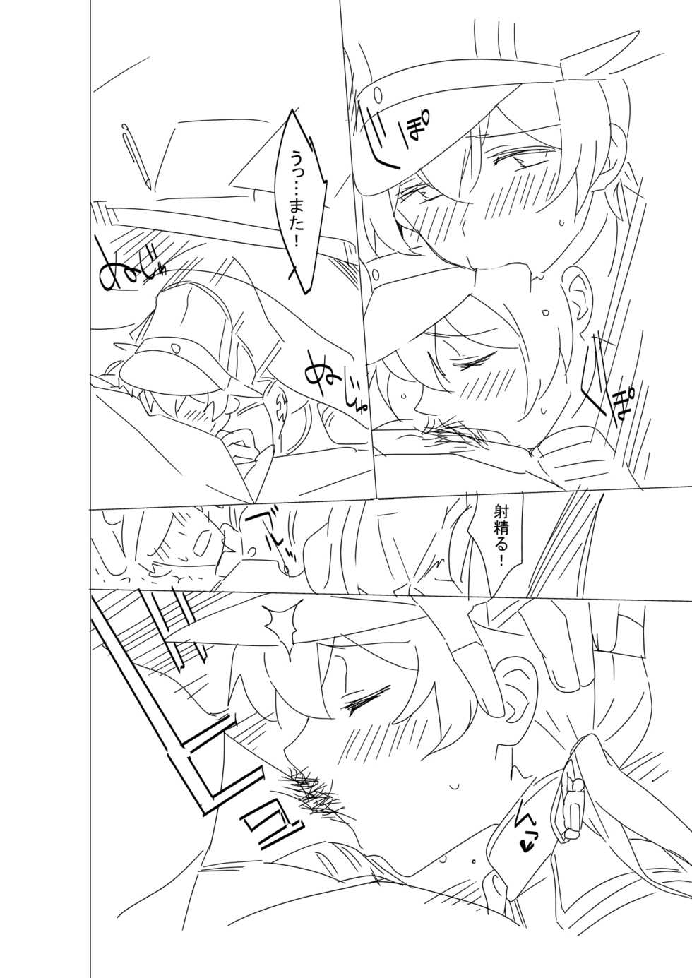 [Ningen tte Iina (Ningen)] Onee-sama ni wa Naisho desu yo?  (Kantai Collection -KanColle-) [Digital] - Page 13