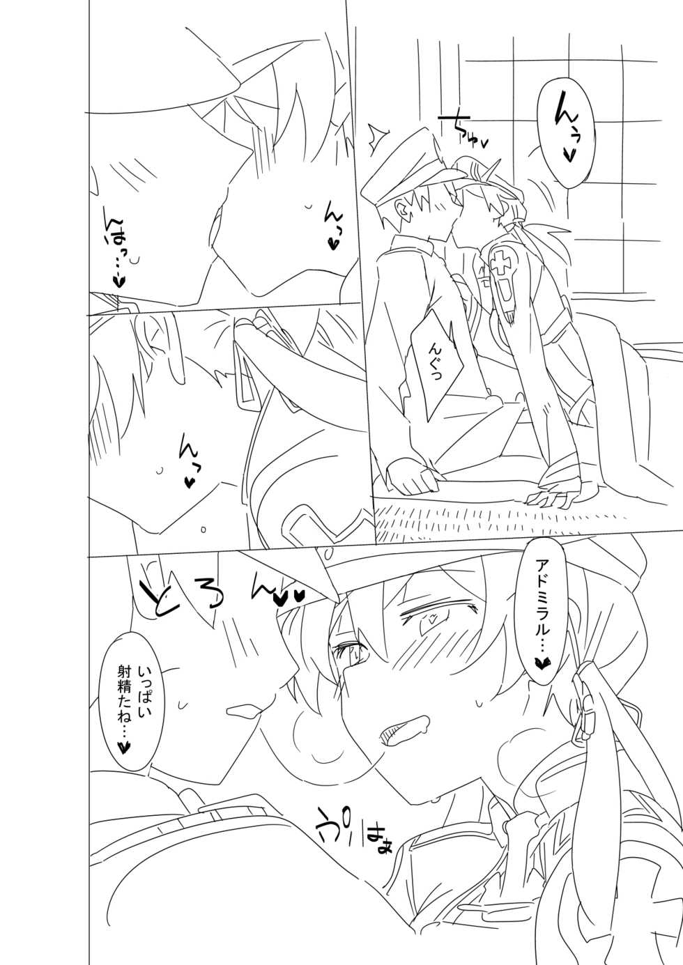 [Ningen tte Iina (Ningen)] Onee-sama ni wa Naisho desu yo?  (Kantai Collection -KanColle-) [Digital] - Page 15