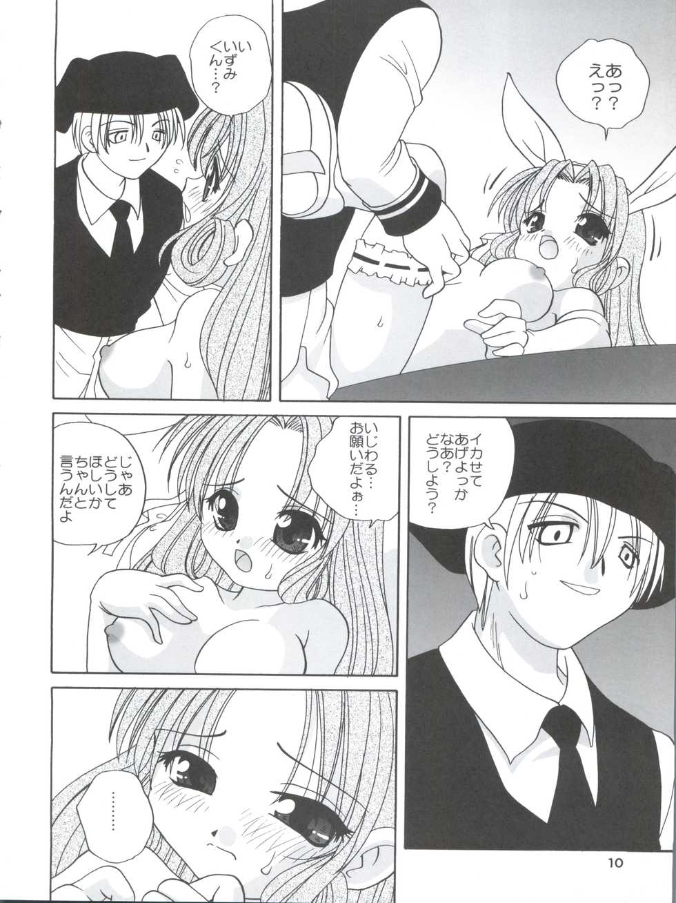 (CR33) [Shishamo House (Araki Akira)] Melo-Moe! (Full Moon o Sagashite) - Page 9