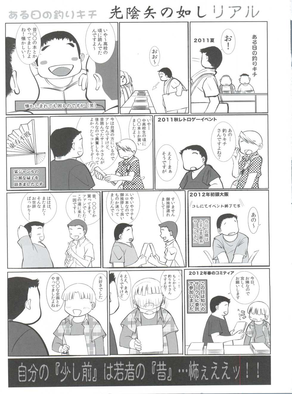 (C82)  [Tsurikichi Doumei (Umedama Nabu)] Me Hyou Ka! (Hyouka) - Page 2