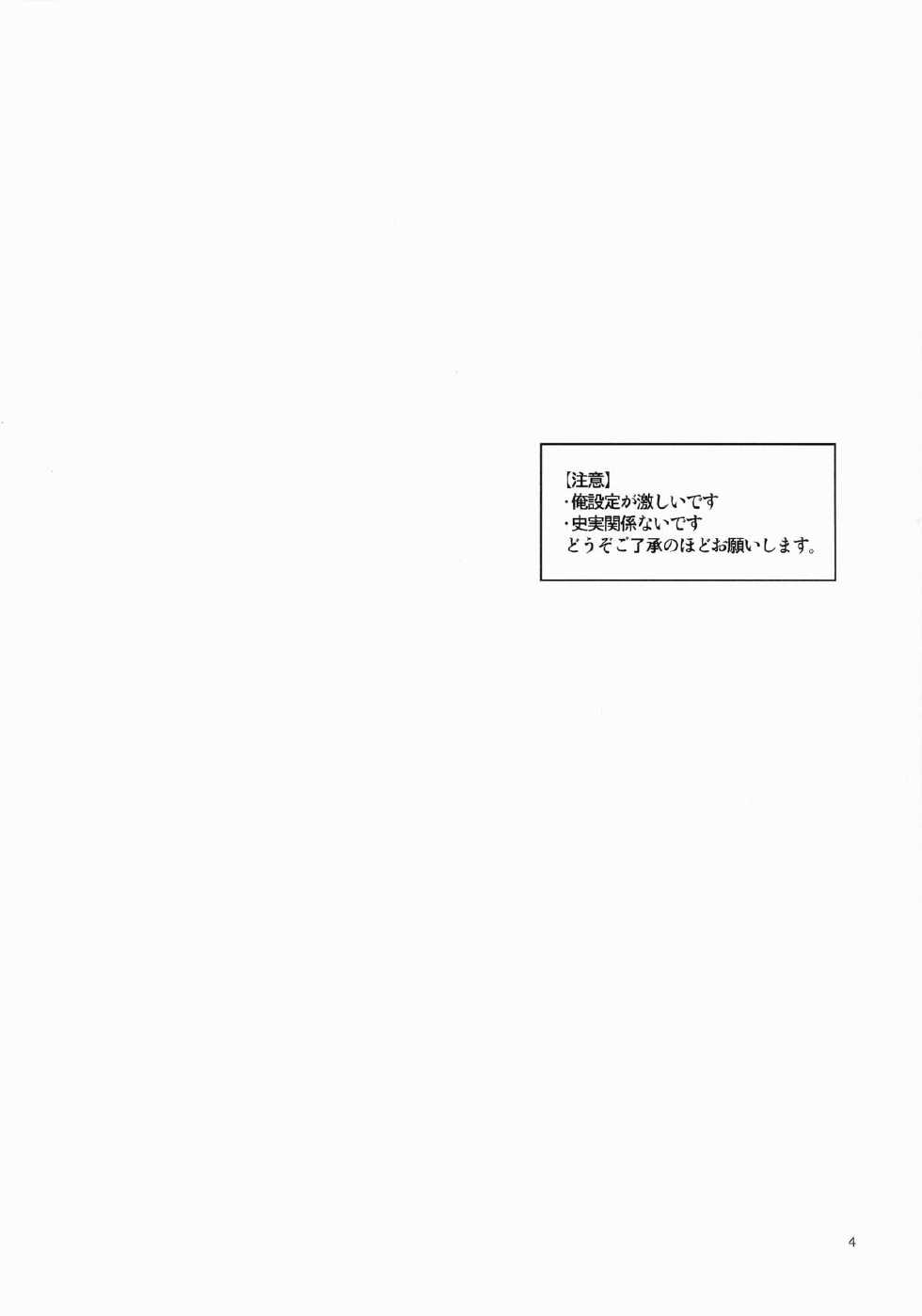 [Aihara Otome (Nyoriko)] Shirayuki to Koi suru Hibi | 시라유키와 사랑하는 나날 (Kantai Collection -KanColle-) [Korean] [2015-05-26] - Page 3