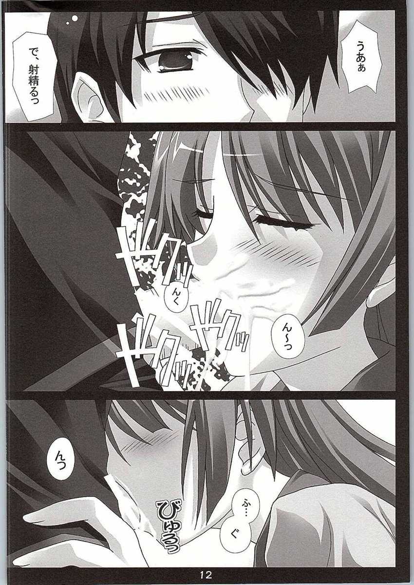 (C78) [Nirvana Soft (Hironii)]  I JUST WANNA HOLD YOU! (Bakemonogatari) - Page 11