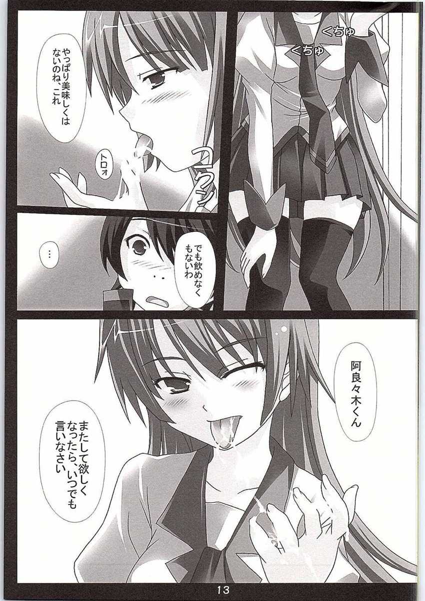 (C78) [Nirvana Soft (Hironii)]  I JUST WANNA HOLD YOU! (Bakemonogatari) - Page 12