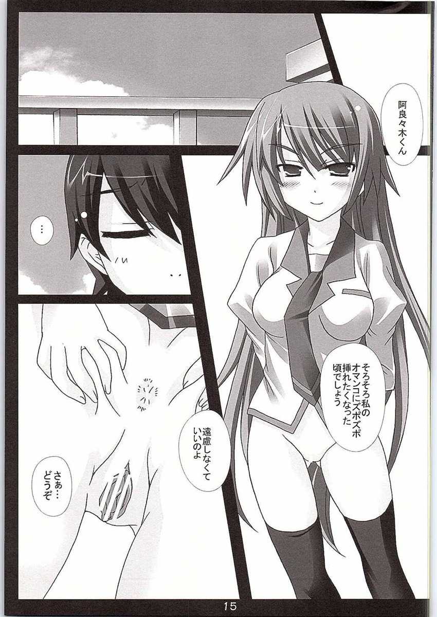 (C78) [Nirvana Soft (Hironii)]  I JUST WANNA HOLD YOU! (Bakemonogatari) - Page 14