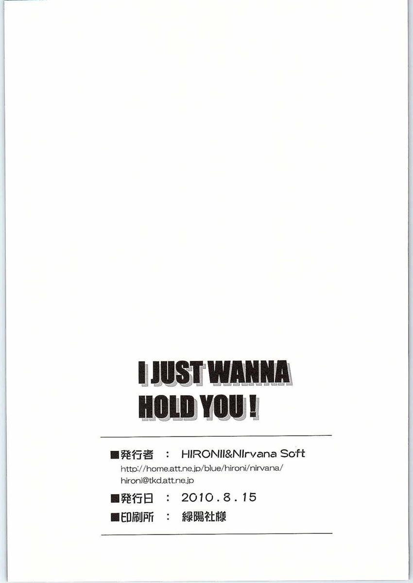(C78) [Nirvana Soft (Hironii)]  I JUST WANNA HOLD YOU! (Bakemonogatari) - Page 21