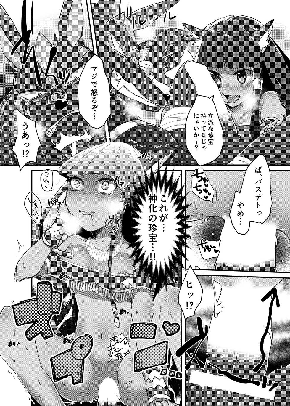 [Ebimashi (Ebina Ebi)] Bastet! (Puzzle & Dragons) [Digital] - Page 4