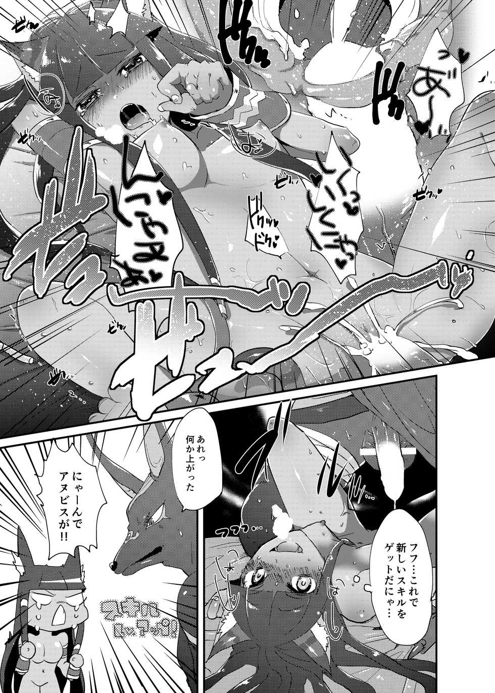 [Ebimashi (Ebina Ebi)] Bastet! (Puzzle & Dragons) [Digital] - Page 7