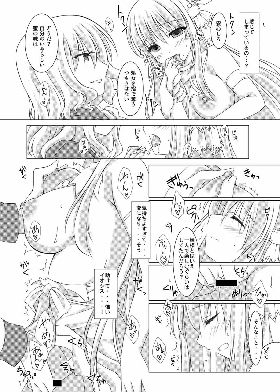 [Hinakan (Kusunoki Hina)] Blood Revenge [Digital] - Page 16