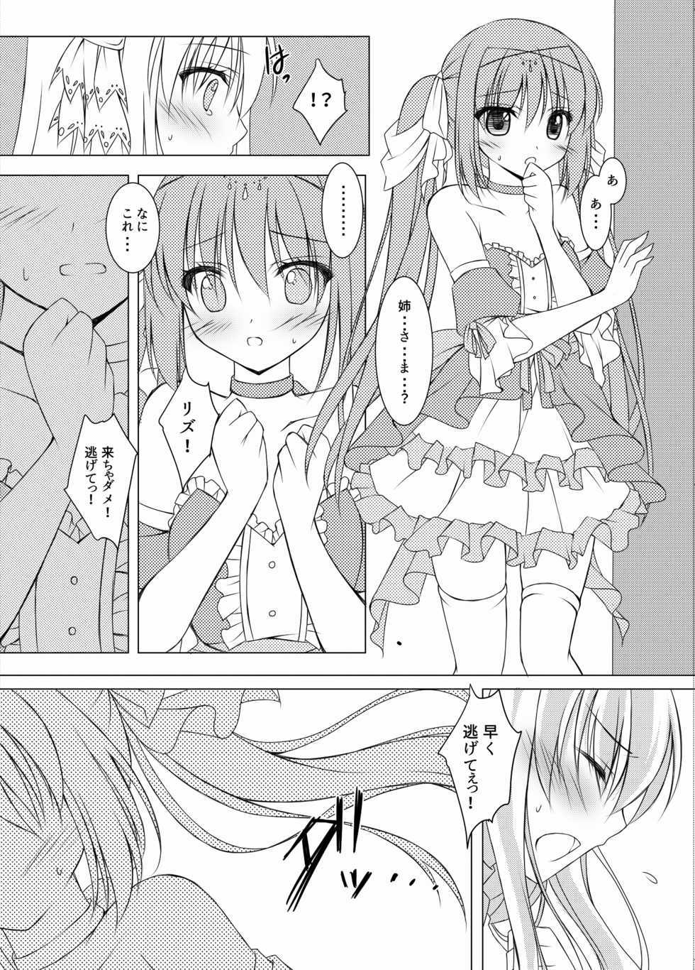 [Hinakan (Kusunoki Hina)] Blood Revenge [Digital] - Page 19