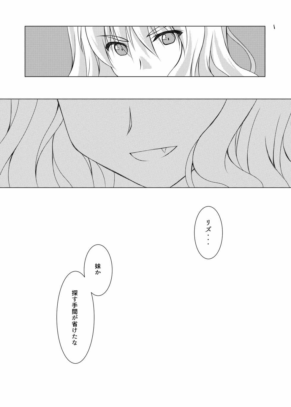 [Hinakan (Kusunoki Hina)] Blood Revenge [Digital] - Page 20