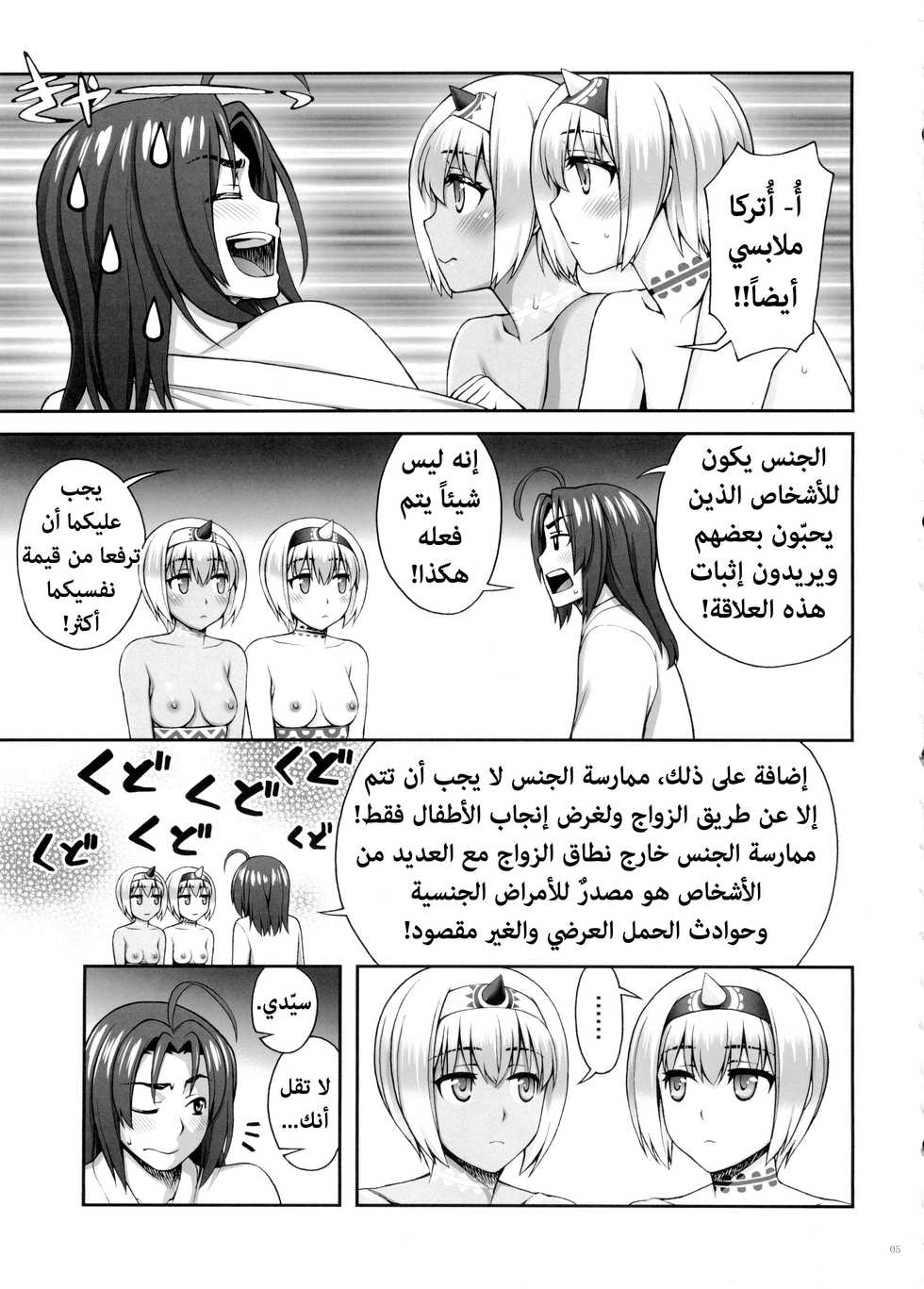 (C89) [KABAYAKIYA (Unagimaru)] Yotogi Banashi (Utawarerumono Itsuwari no Kamen) [Arabic] [Lolicore-Subs] - Page 4