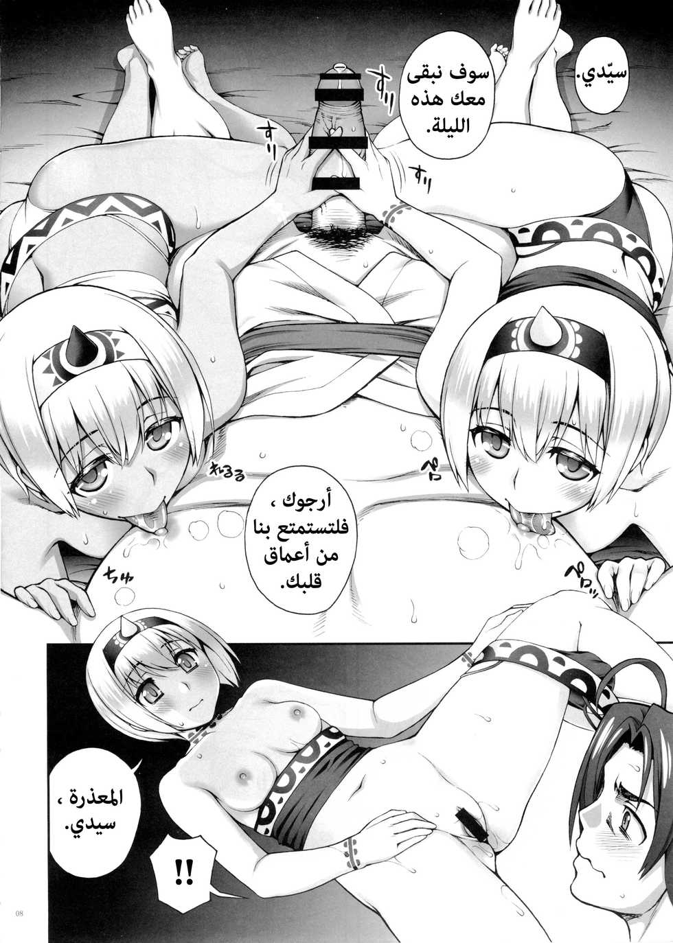 (C89) [KABAYAKIYA (Unagimaru)] Yotogi Banashi (Utawarerumono Itsuwari no Kamen) [Arabic] [Lolicore-Subs] - Page 7