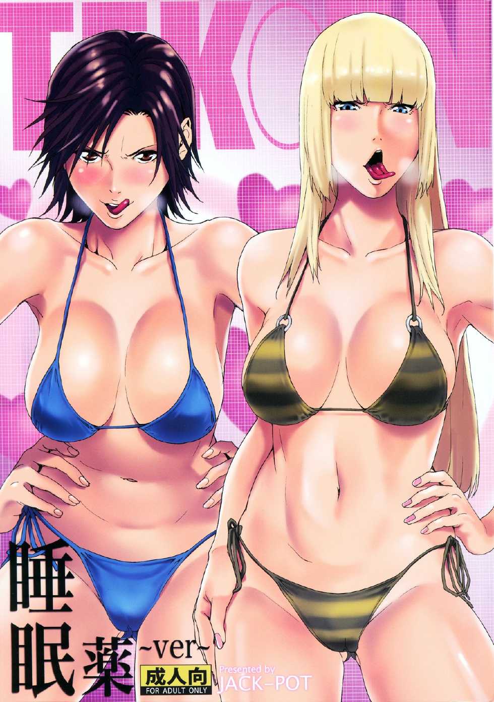(COMIC1☆7) [JACK-POT (Jyura)] TEKKEN ~Suiminyaku ver~ (Tekken) [Italian] [Tesla Coil] - Page 1