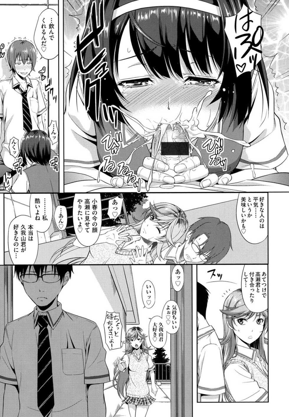 [Takano Yuki] Minna Hatsujouki! [Digital] - Page 11