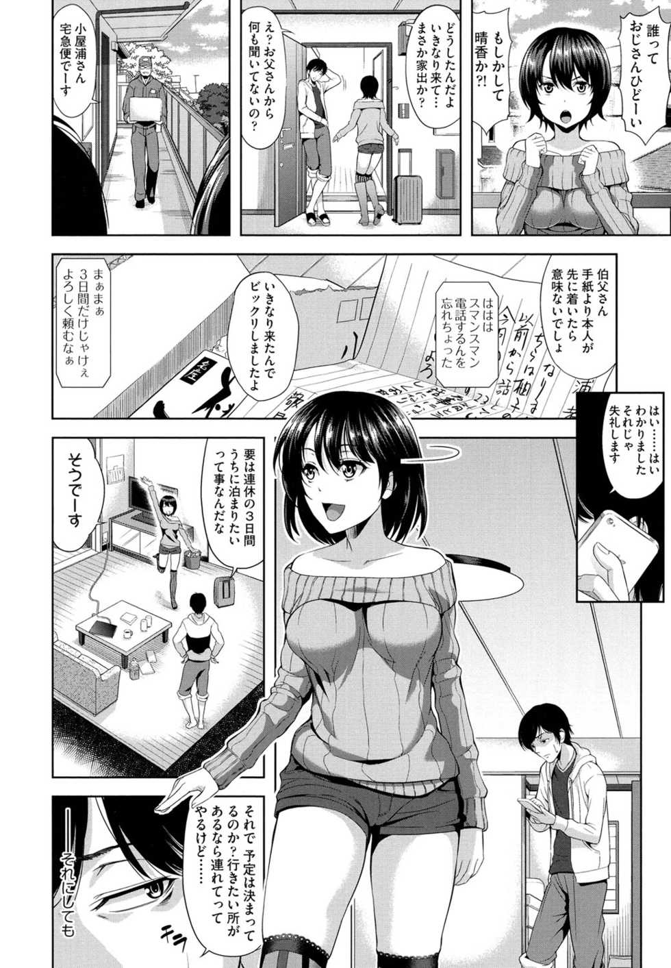 [Takano Yuki] Minna Hatsujouki! [Digital] - Page 34
