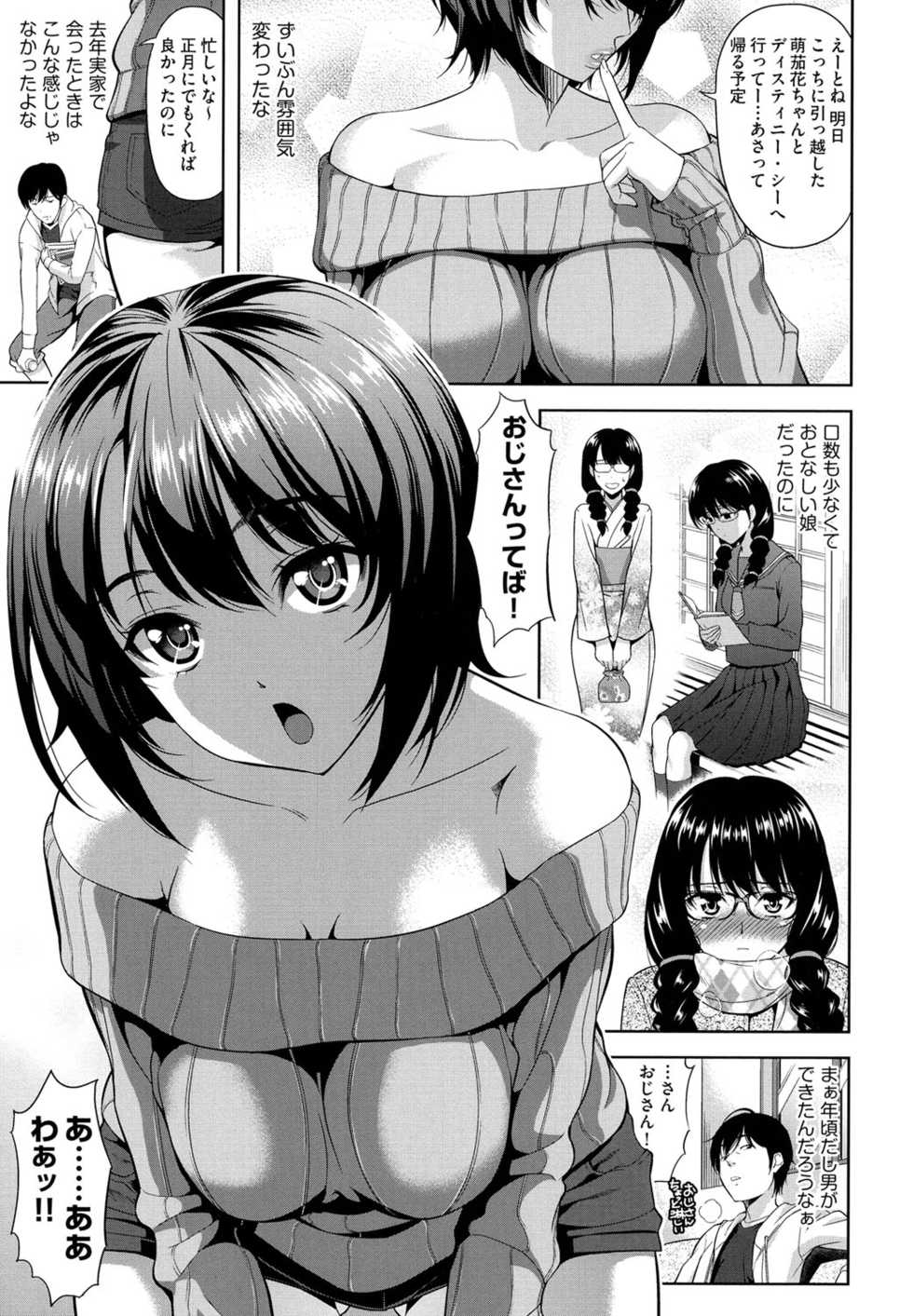 [Takano Yuki] Minna Hatsujouki! [Digital] - Page 35