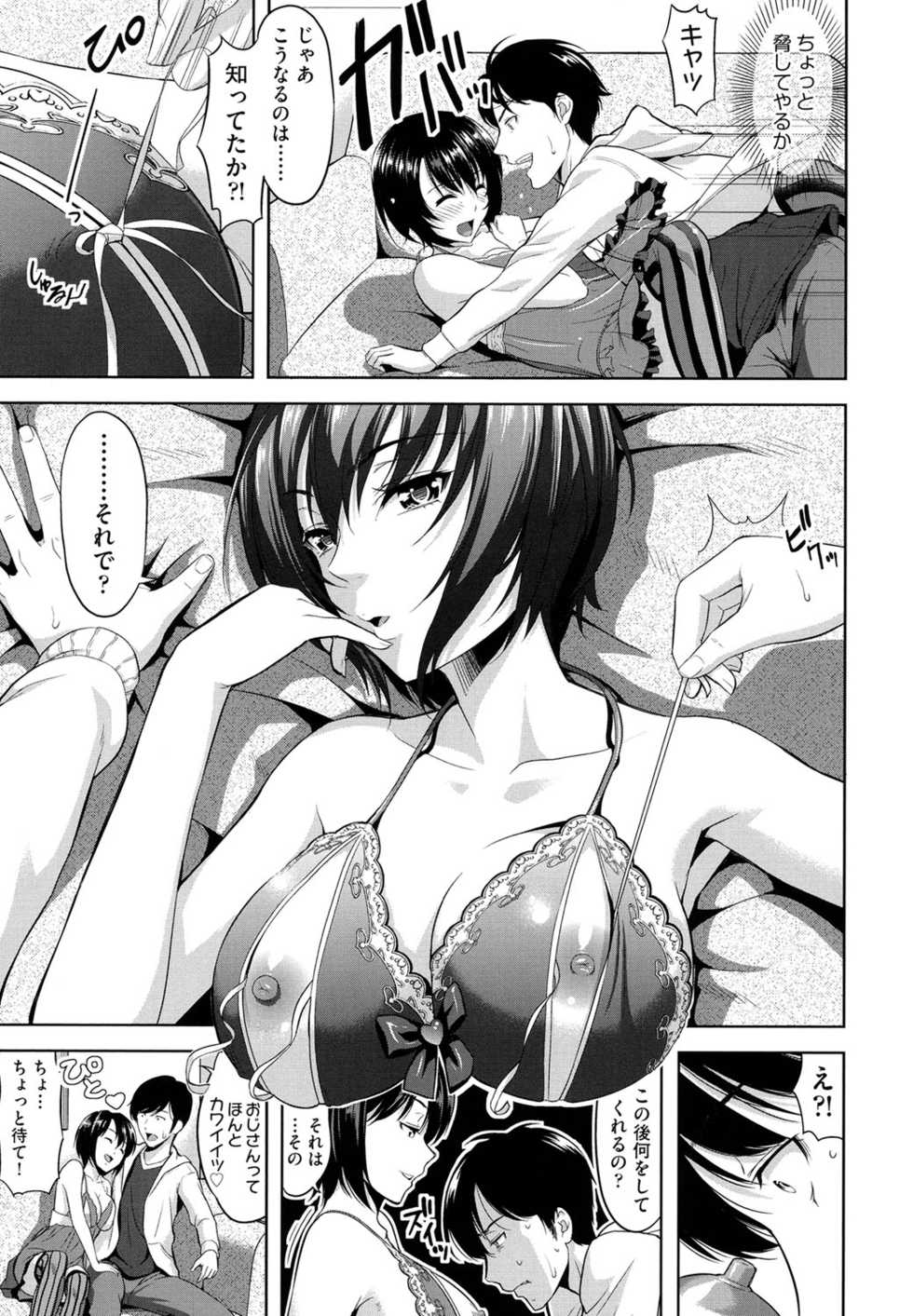 [Takano Yuki] Minna Hatsujouki! [Digital] - Page 39
