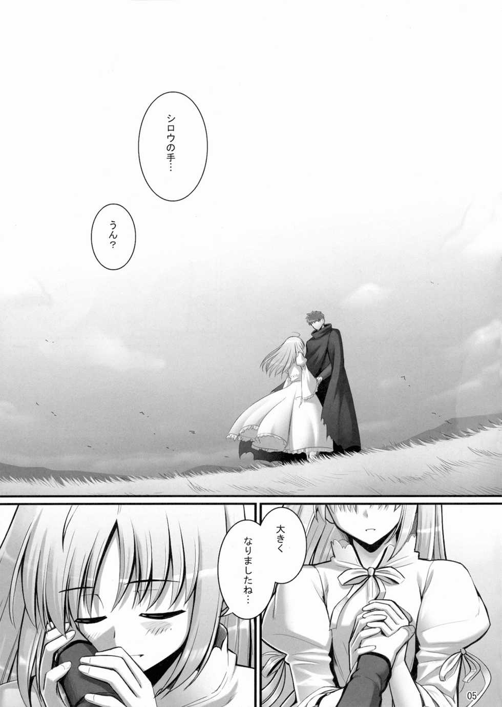 (C88) [RUBBISH Selecting Squad (Namonashi)] RE Soushuuhen 03 (Fate/stay night) - Page 4