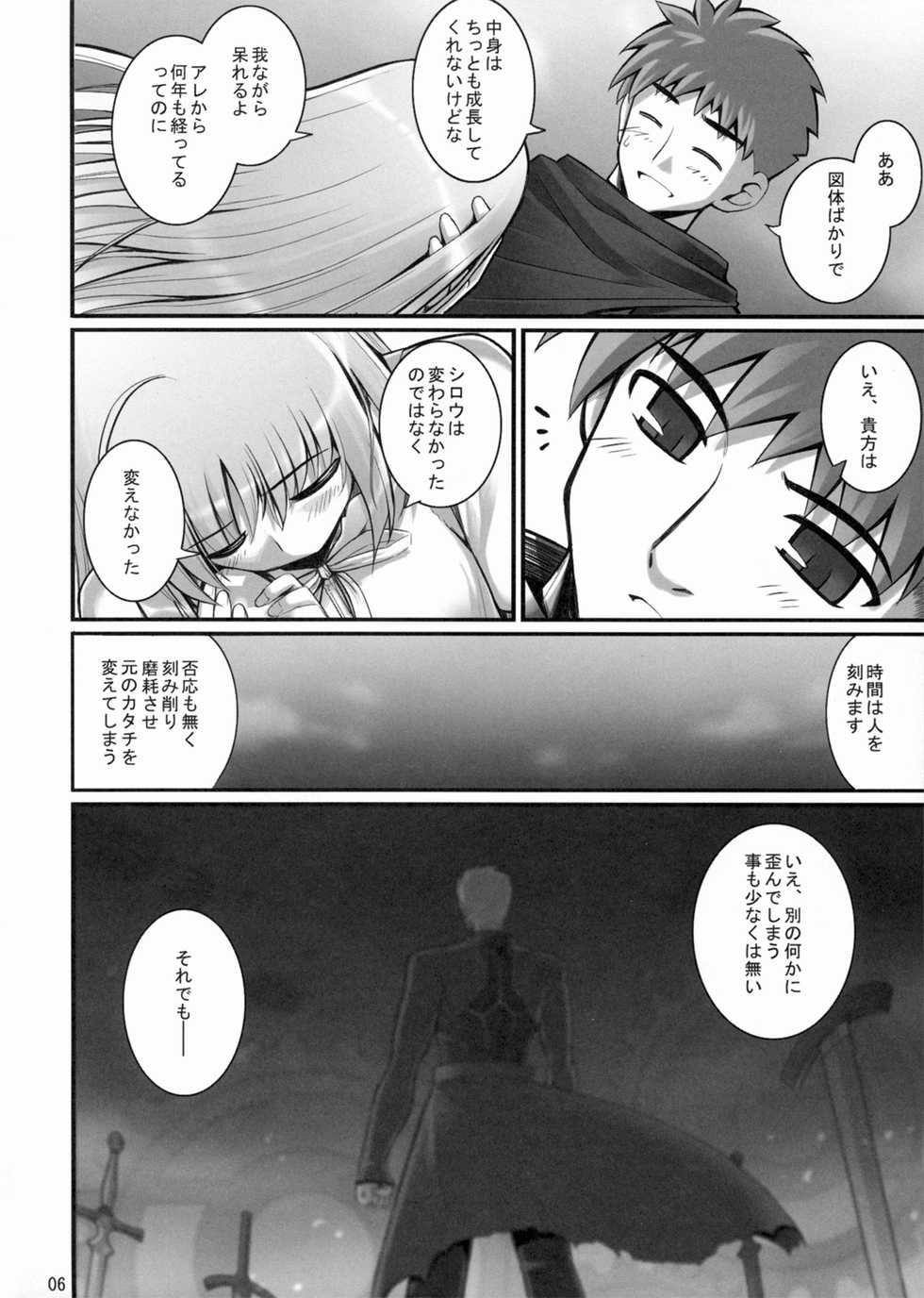(C88) [RUBBISH Selecting Squad (Namonashi)] RE Soushuuhen 03 (Fate/stay night) - Page 5