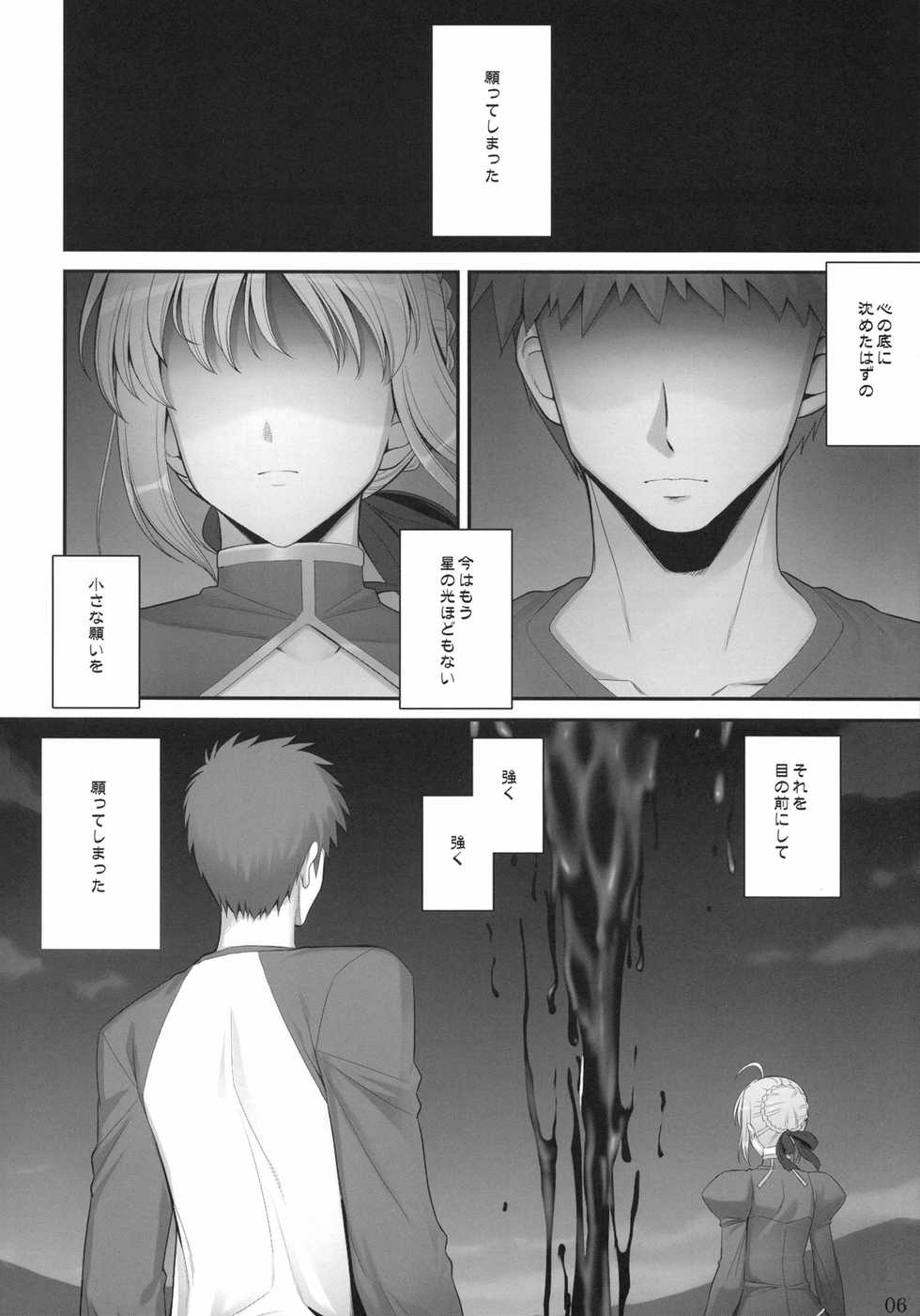 (C88) [RUBBISH Selecting Squad (Namonashi)] RE Soushuuhen 03 (Fate/stay night) - Page 34