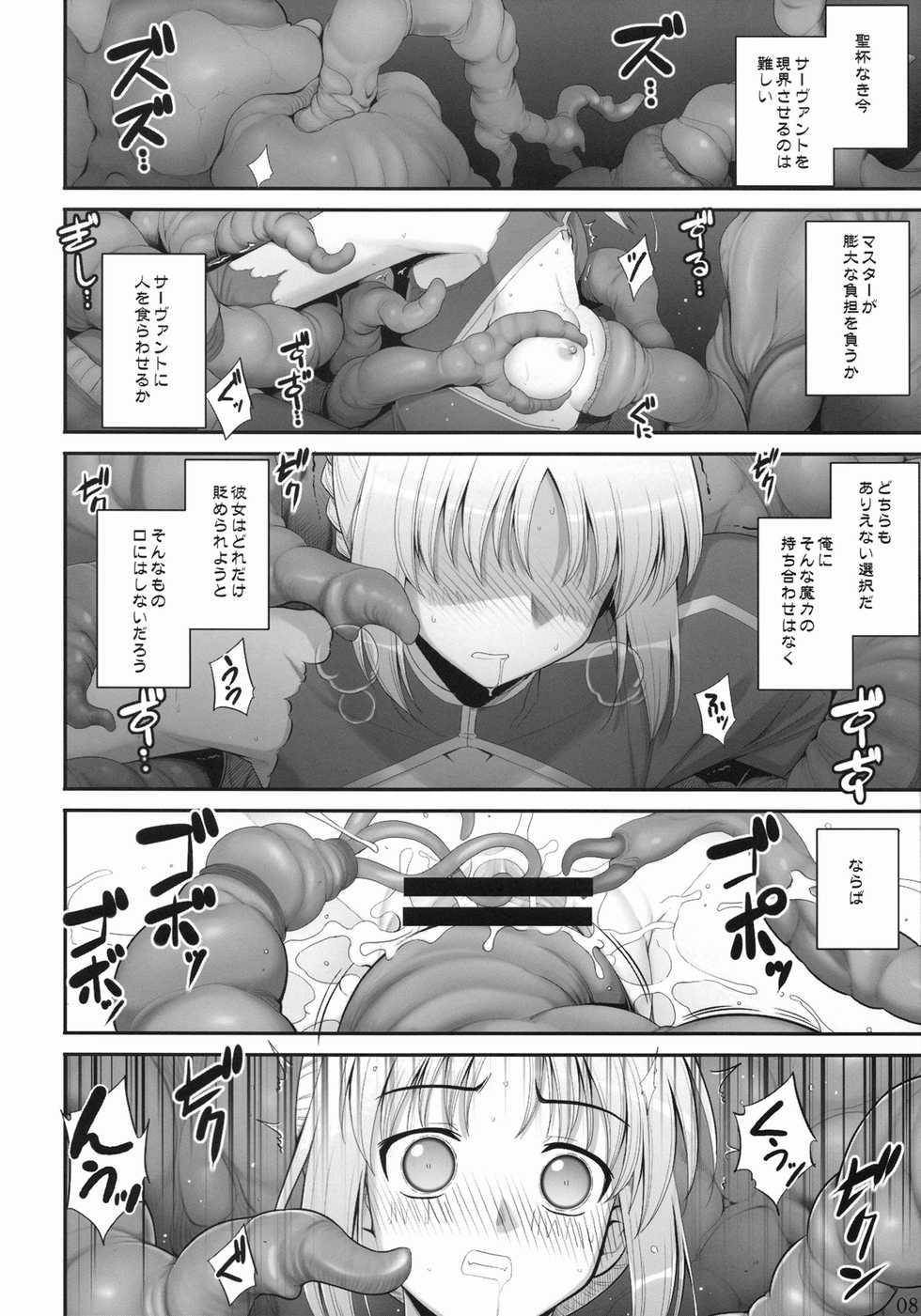 (C88) [RUBBISH Selecting Squad (Namonashi)] RE Soushuuhen 03 (Fate/stay night) - Page 36