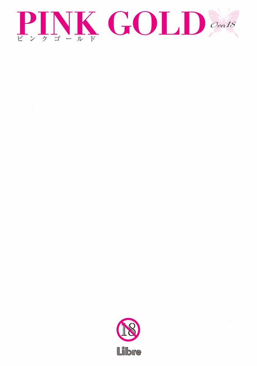 [Anthology] Pink Gold - Page 3