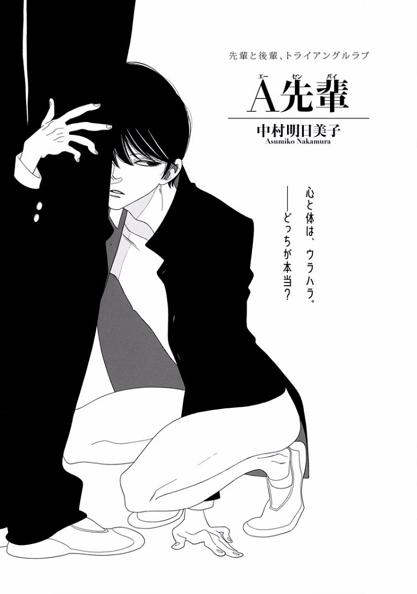 [Anthology] Pink Gold - Page 5