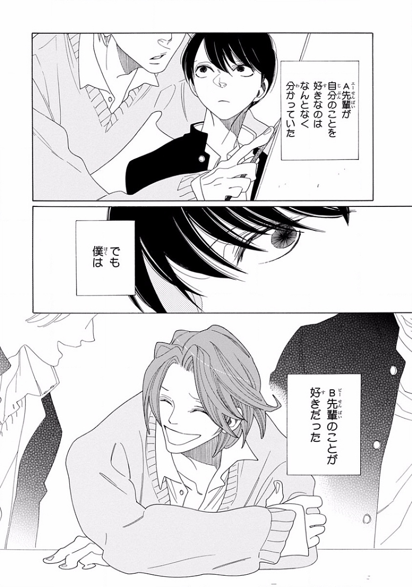 [Anthology] Pink Gold - Page 6