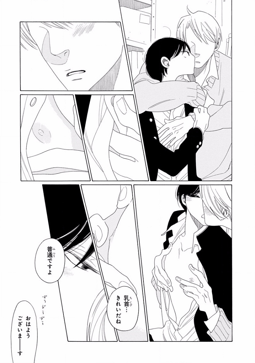 [Anthology] Pink Gold - Page 10