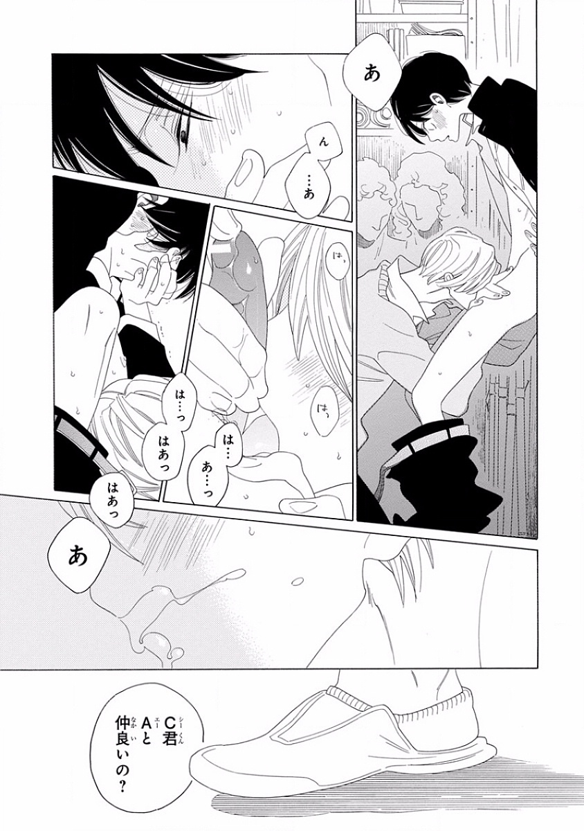 [Anthology] Pink Gold - Page 13