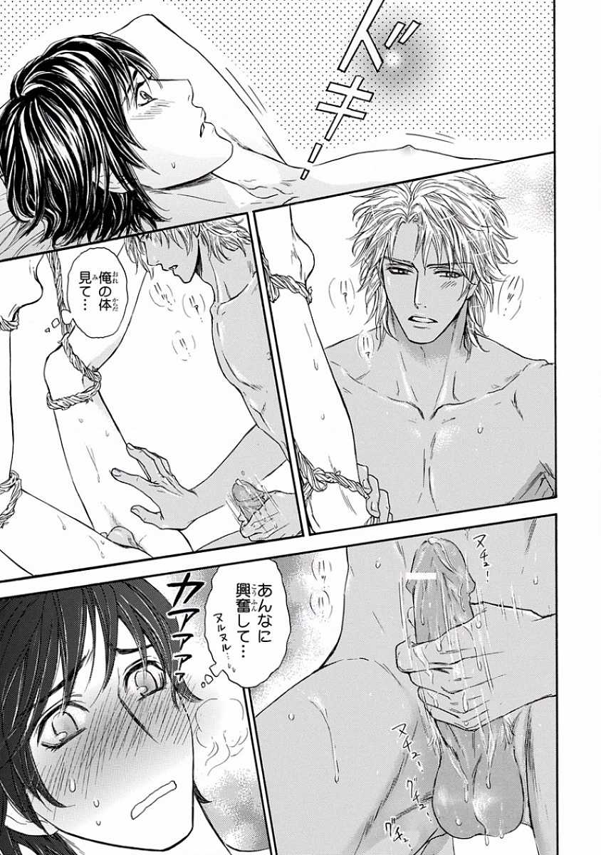 [Anthology] Pink Gold - Page 33