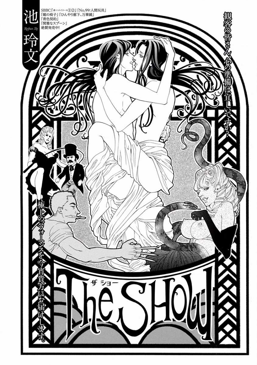 [Anthology] Pink Gold - Page 38