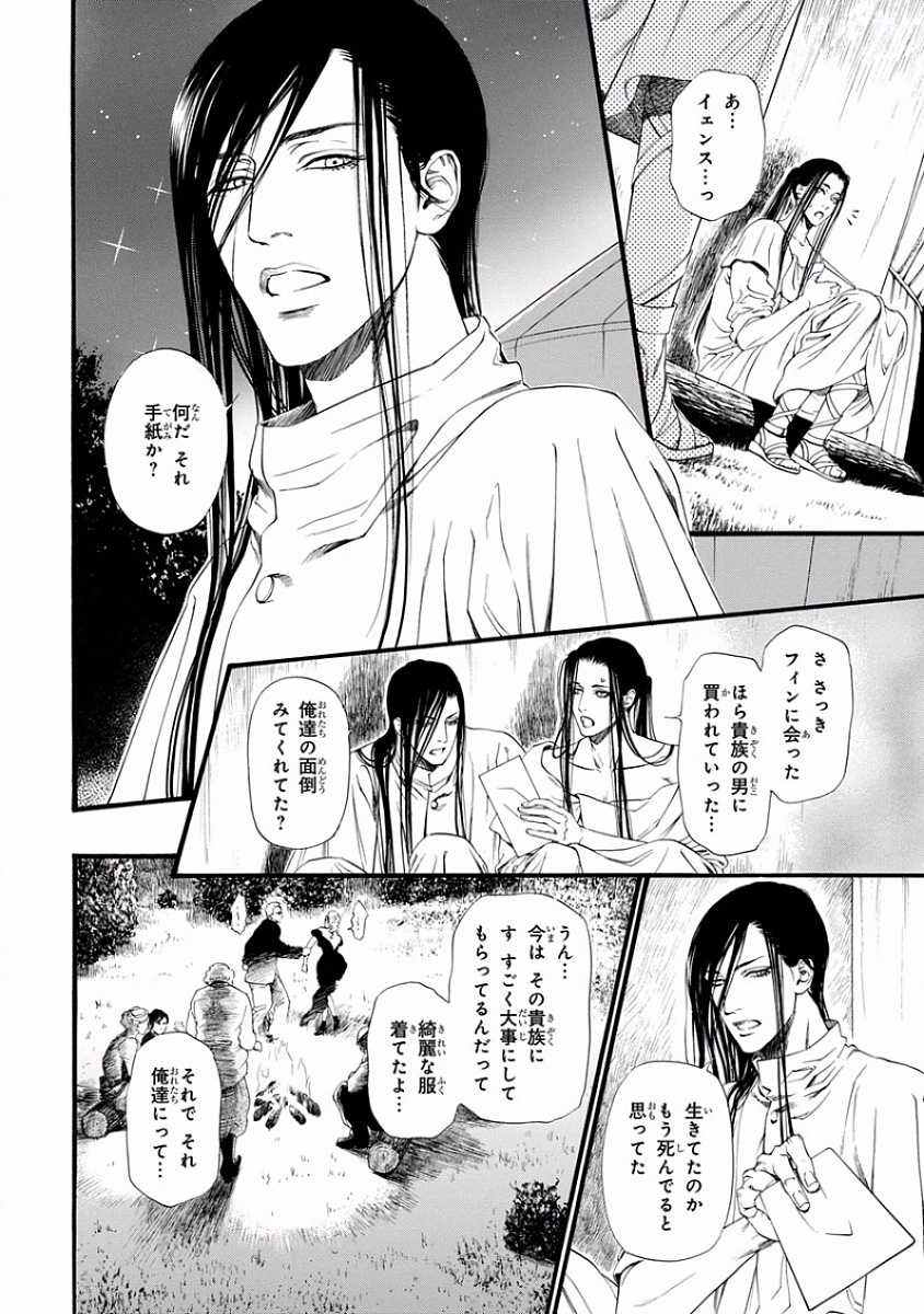 [Anthology] Pink Gold - Page 40