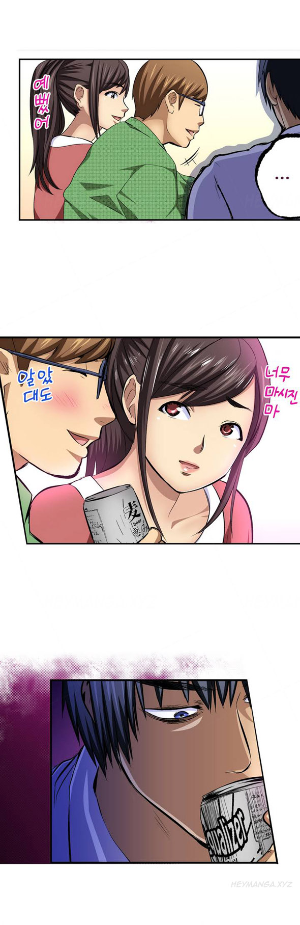 Is it Okay for your Husband Ch.1-5 (English) (Ongoing) - Page 5