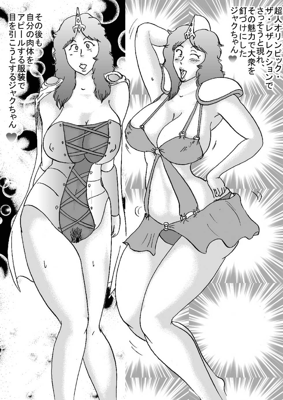 [BBUTTONDASH] KNMIIsei - Choujin Champion no Shouhin! no Maki (Kinnikuman Nisei) - Page 11