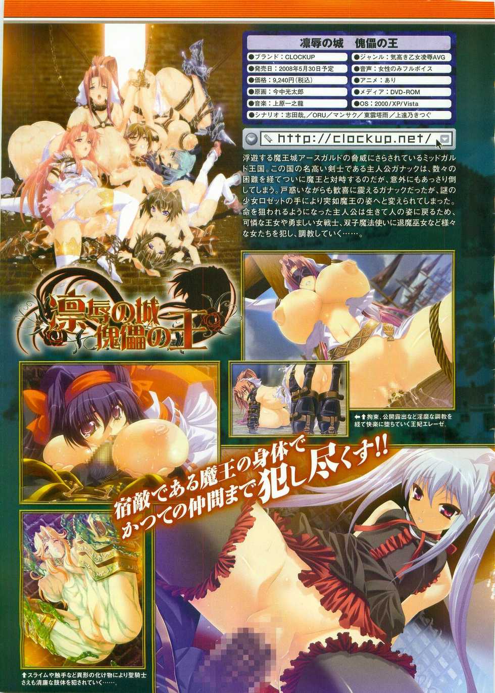 Comic Unreal 2008-06 Vol. 13 - Page 36